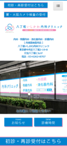 プライマリケアの専門医として地域貢献する「八丁堀いしかわ内科クリニック」